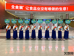 2024���ڴ���ȫʳչ����ʳƷ�W(w��ng)ȫ����������